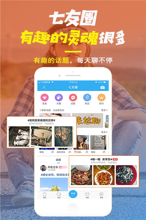 唐河0377網app v4.7.50 安卓最新版 1