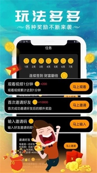 紅包視頻app最新版本 v4.2.4安卓版 0