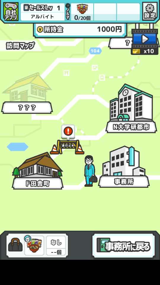銷售模擬 v1.0.2 2