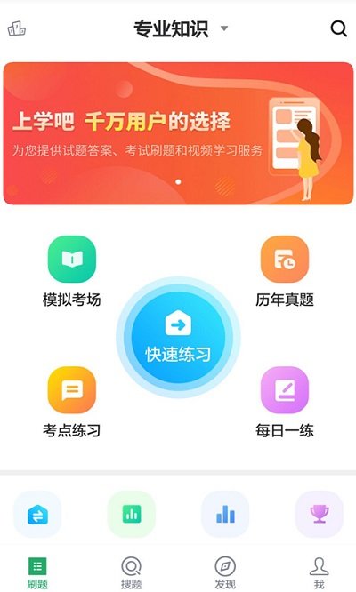 醫(yī)學檢驗主管技師app 截圖1