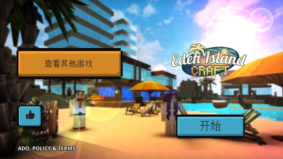 伊甸島工藝 v1.36 0