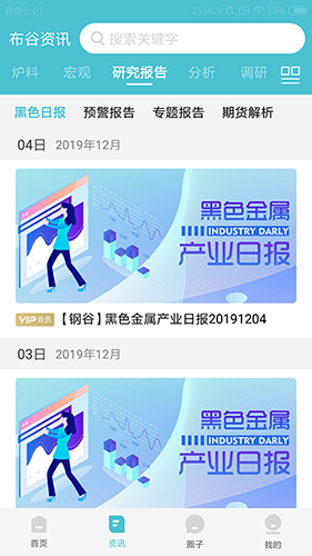 布谷先知app 截圖1