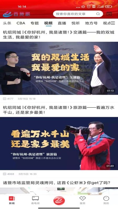 西施眼官方客戶端 截圖2