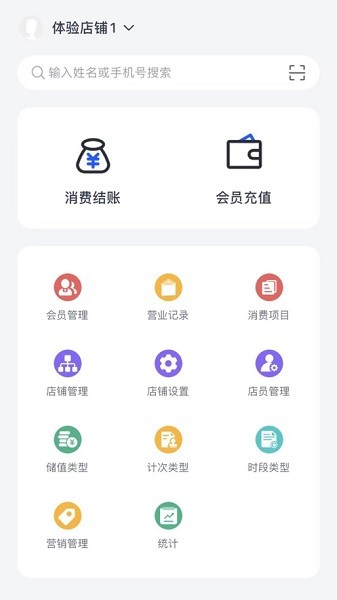 我的會員管家最新版 v3.35.1安卓版 2