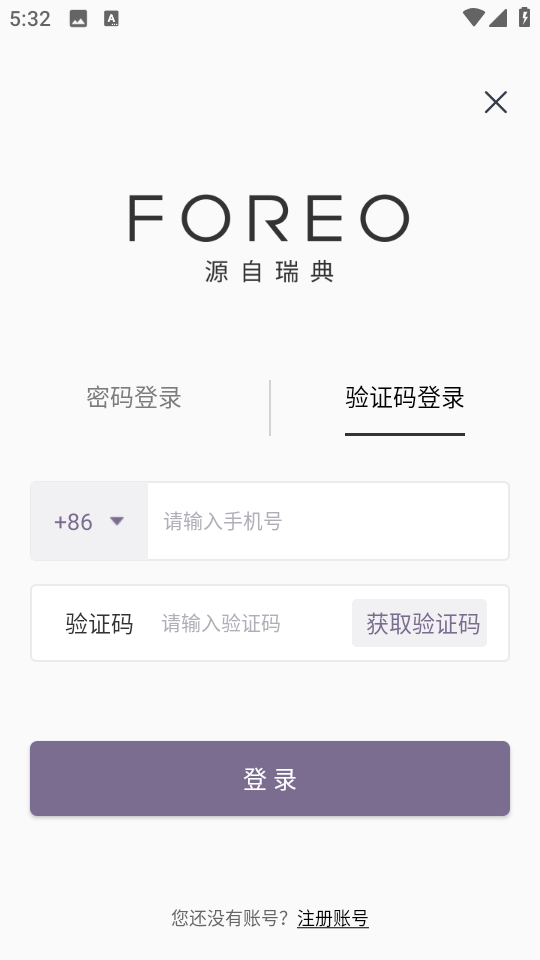 FOREO最新版 v3.6.1 安卓版 2