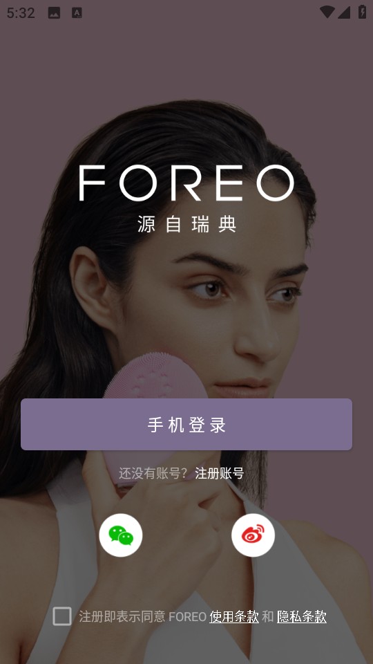 FOREO最新版 v3.6.1 安卓版 0