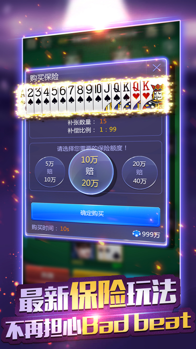 口袋德州 v7.2.0 1
