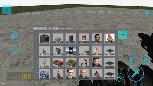gmod創意工坊 v1.0.1 2