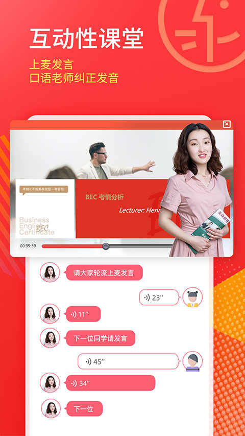 美森網校手機版 v2.7.24安卓版 1