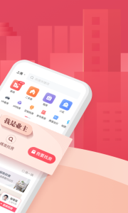 上海中原app v4.14.1 安卓版 1