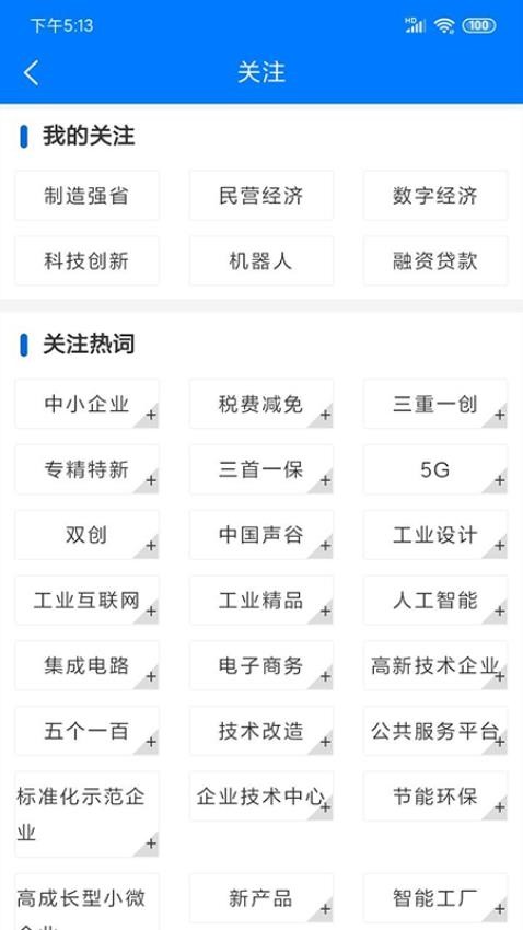 皖企服務云軟件 v2.0.1 0