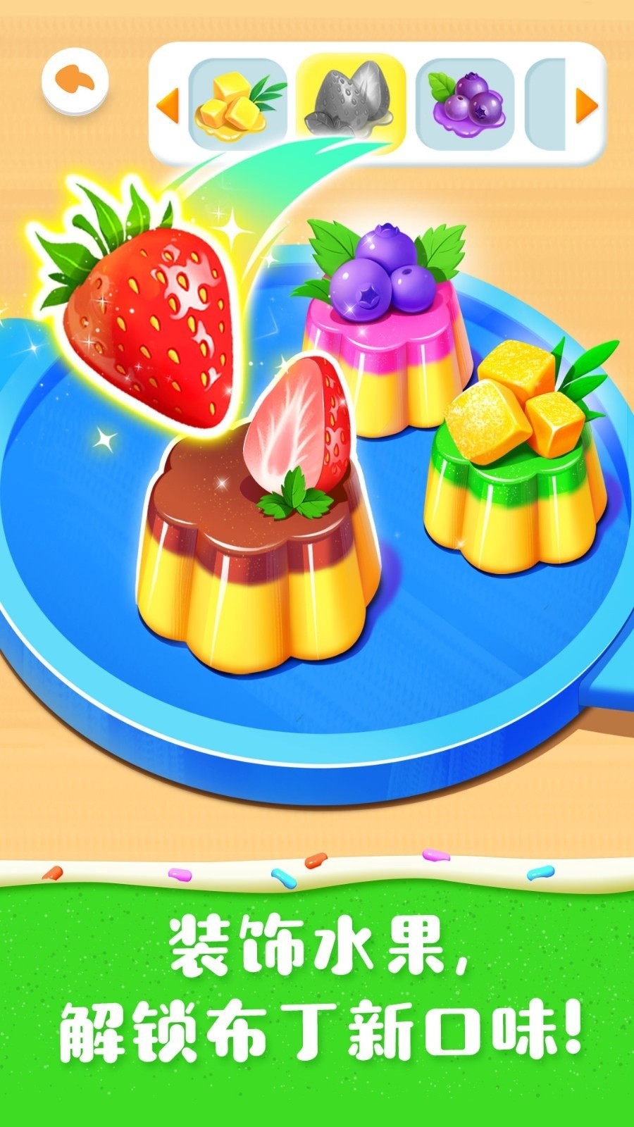 奇妙蛋糕店 v9.89.99.46 2