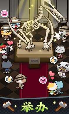 恐龍博物館 v1.0.8 1