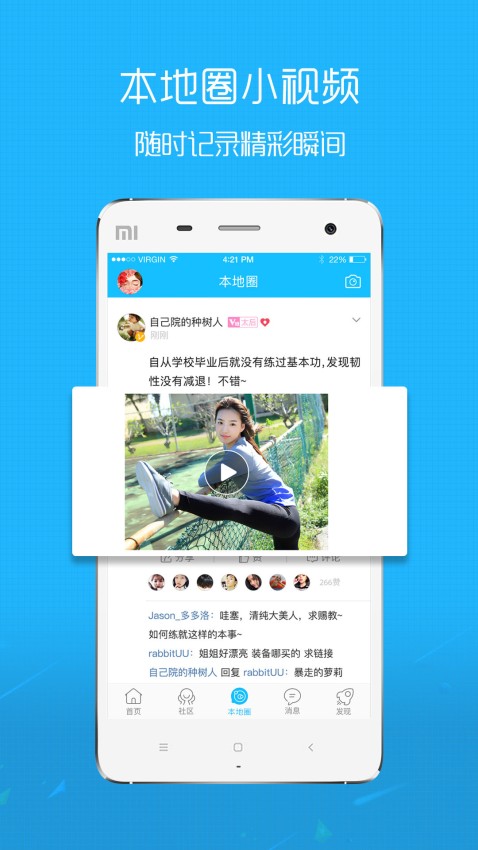 淮北人手機版 v7.8.0 0
