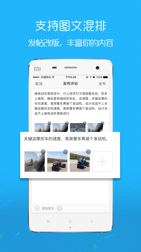 淮北人手機版 v7.8.0 1