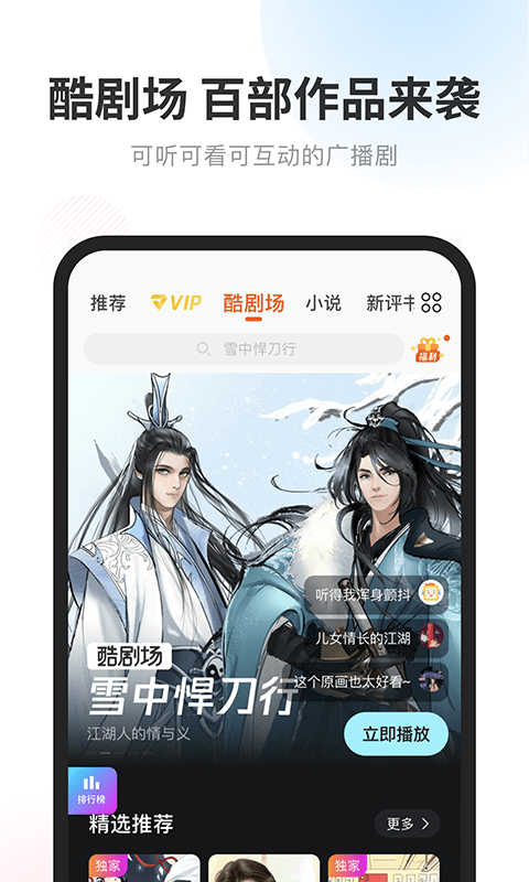酷我暢聽紅包版 v9.1.8.1 安卓最新版 0