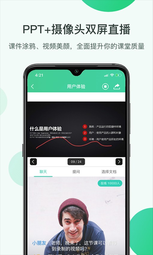 微開(kāi)講官方版 v2.2.5 安卓版 0