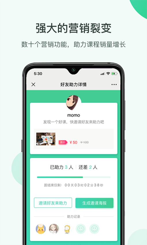 微開(kāi)講官方版 v2.2.5 安卓版 1