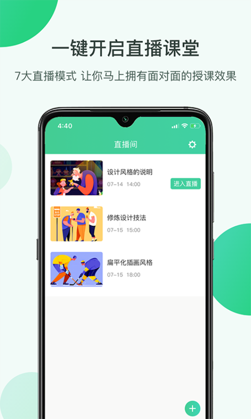 微開(kāi)講官方版 v2.2.5 安卓版 2