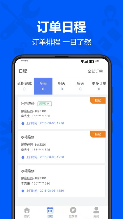 馬里奧到家?guī)煾凳謾C(jī)版 v3.3.3.29 安卓版 1