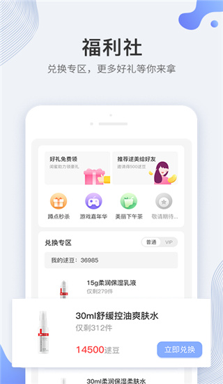 逑美在線軟件 v8.12.5 2