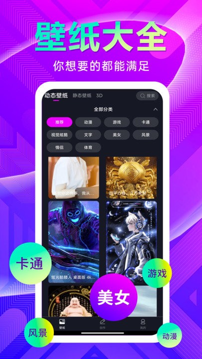 壁紙秀秀下載免費 v1.0.00.207 0