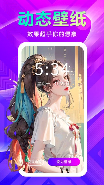 壁紙秀秀下載免費 v1.0.00.207 1