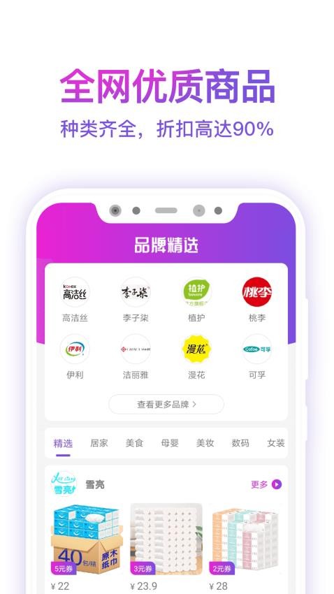 高傭省錢app v8.1.0 0