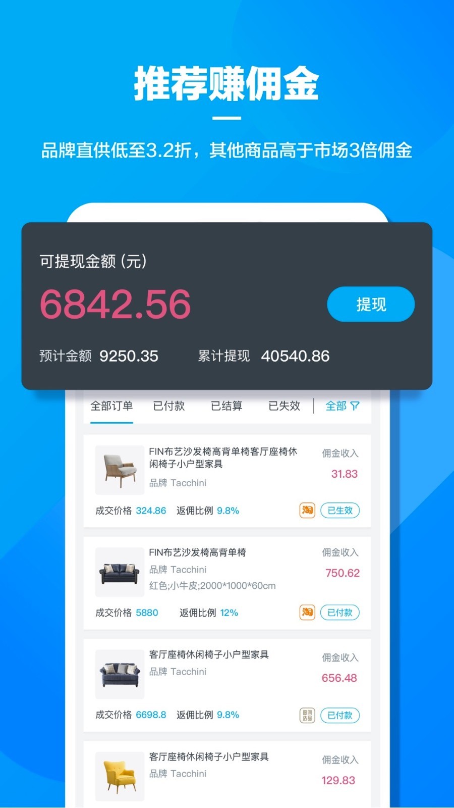 美間app官方版 v2.8.0安卓版 2