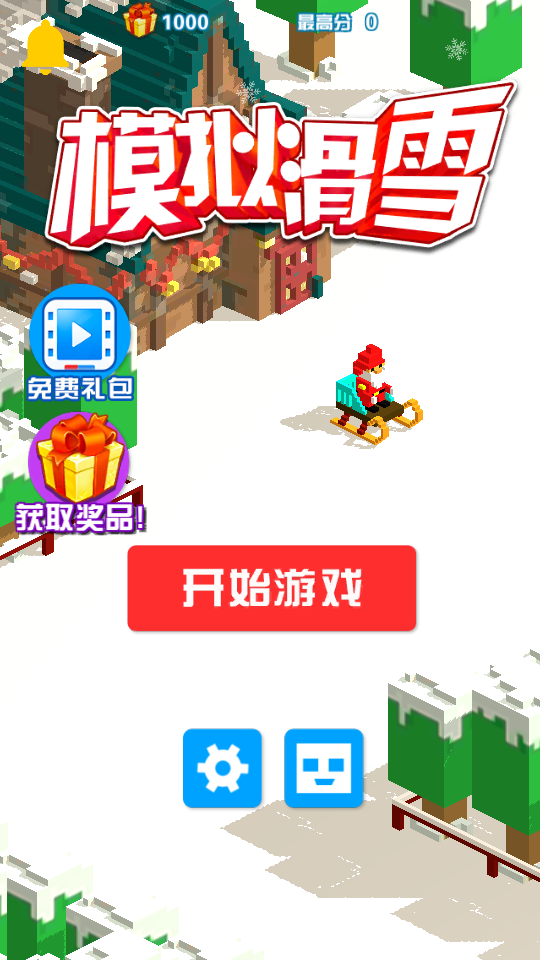 模擬滑雪 v1.0.4 1