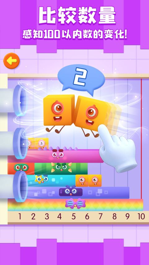 神奇數字寶寶去廣告版 v9.86.00.00安卓版 0