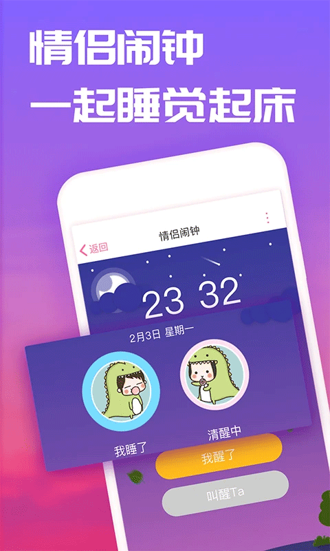 戀愛記 v11.18安卓版 2