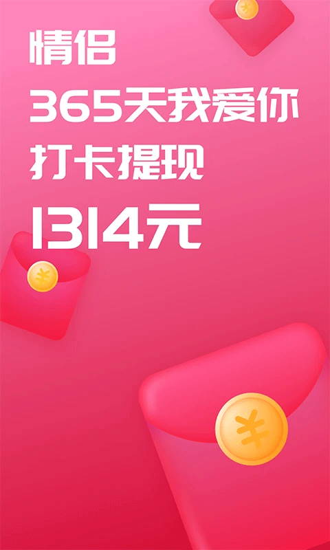 戀愛記 v11.18安卓版 3