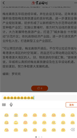 掌上梅州客戶端 v6.2.2安卓版 1