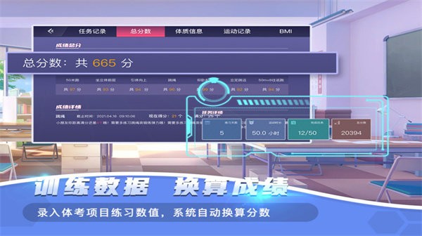 ar課后體育軟件 v3.9.9 安卓版 2