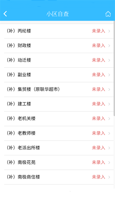 上海物業(yè)手機(jī)版 v2.7.97安卓版 2