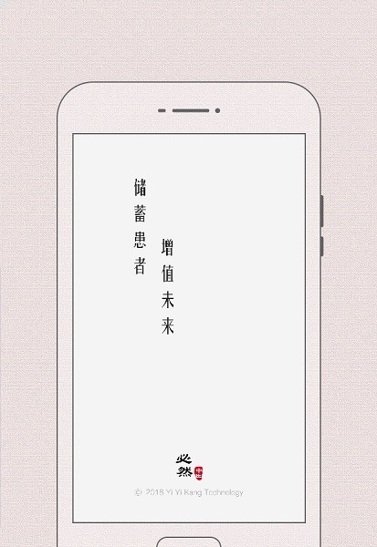必然中醫手機版 v4.6.3 0