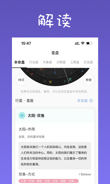 愛占星 v6.11.85安卓版 2