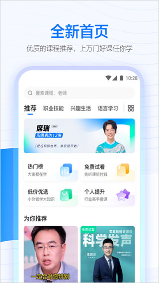學(xué)浪計劃手機(jī)版 v7.4.0 安卓版 0