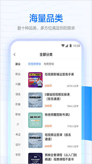 學(xué)浪計劃手機(jī)版 v7.4.0 安卓版 1