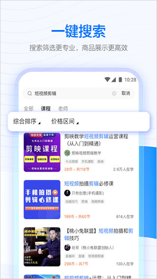 學(xué)浪計劃手機(jī)版 v7.4.0 安卓版 3