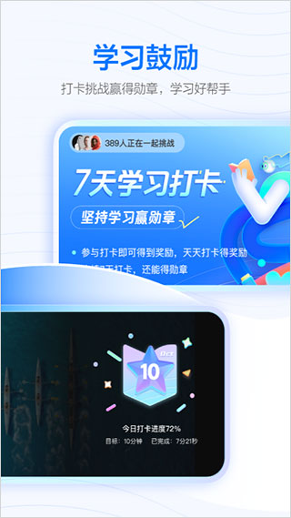 學(xué)浪計劃手機(jī)版 v7.4.0 安卓版 2