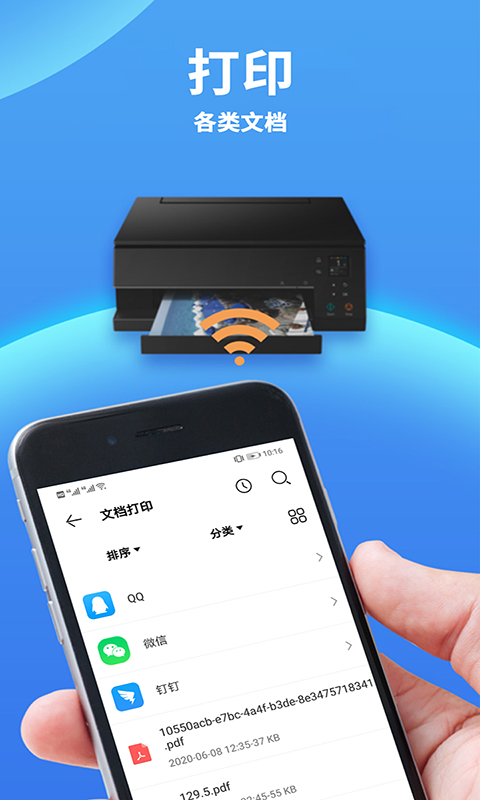 愛(ài)佳能打印機(jī)cp1300軟件 v3.6安卓版 2