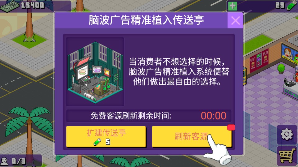 我們的快樂餐廳 v1.0.98 0