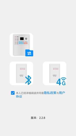 青鳥調(diào)試助手最新版 v2.3.0  安卓版 0