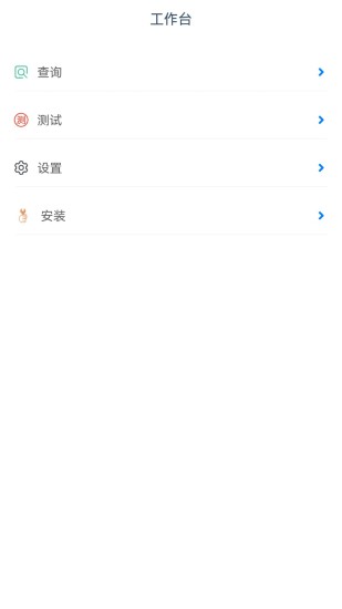 青鳥調(diào)試助手最新版 v2.3.0  安卓版 1
