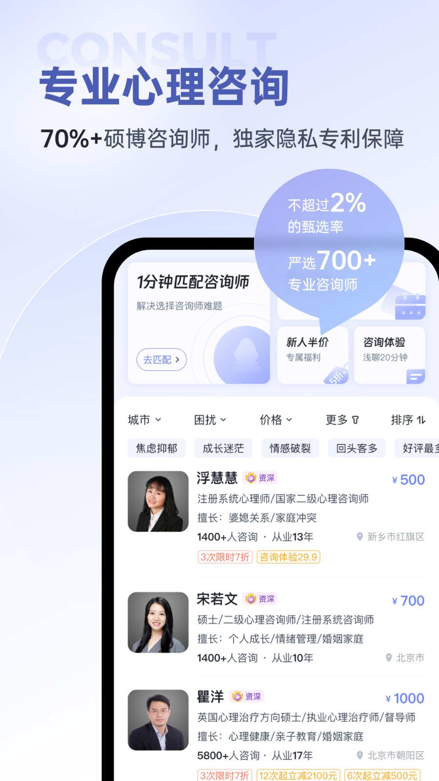 壹心理咨詢軟件 v10.2.20 安卓版 0