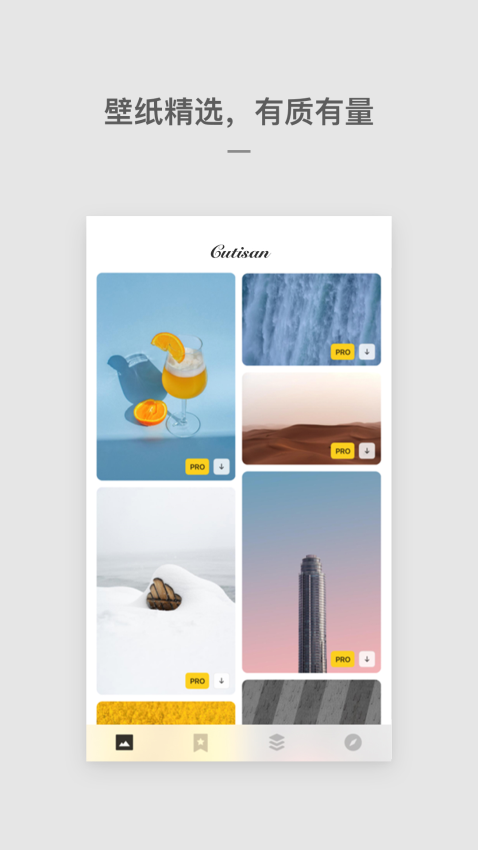 cutisan軟件 v4.2.1 1