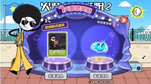 火柴人神逃脫2 v1.0 2