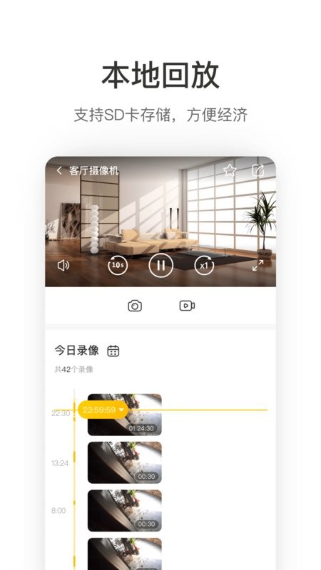螢享云視頻客戶端 v2.1.8.220922 安卓最新版 2